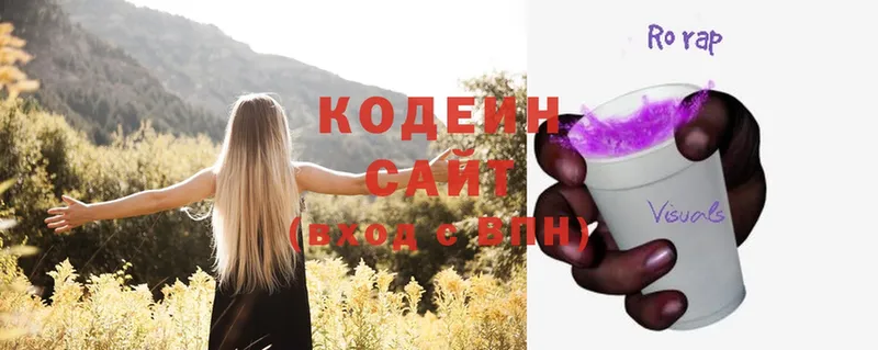 Кодеиновый сироп Lean Purple Drank  hydra зеркало  Соликамск 