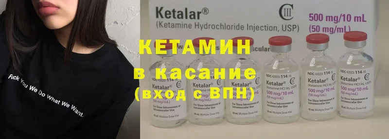 где найти   Соликамск  Кетамин ketamine 