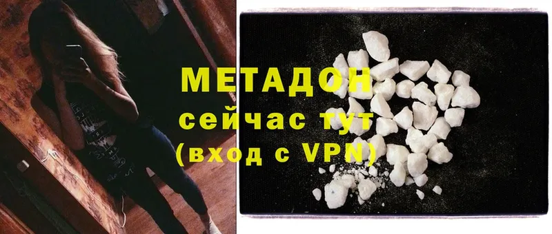 Метадон methadone  Соликамск 